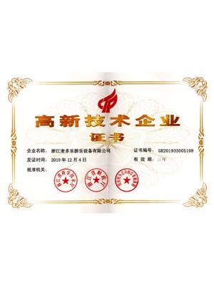 資質(zhì)榮譽(yù)